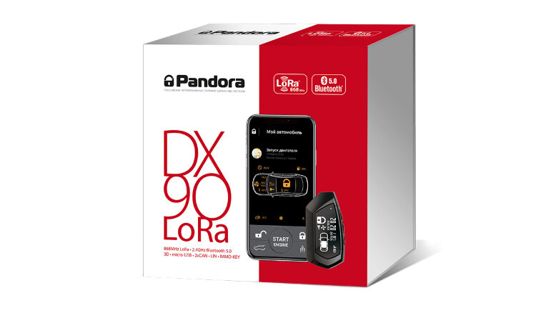 Pandora DX 90 LoRa  Охранно-сервисная система – модель из линейки топовых двусторонних систем с радиотрактом рекордной дальнобойности с LoRa-модуляцией – Pandora DX 90 LoRa. Система построена на той же платформе, что и Pandora DX 91 LoRa, но обладает облегченной комплектацией – в комплекте оставлена одна противоразбойная радиометка BT-760 и убрано цифровое реле блокировки, благодаря чему удалось существенно снизить стоимость продукта.
